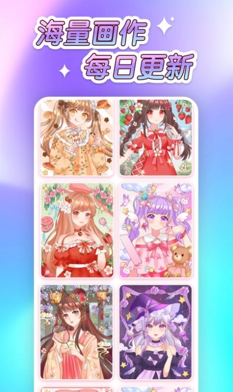 萌图贴贴涂色图2