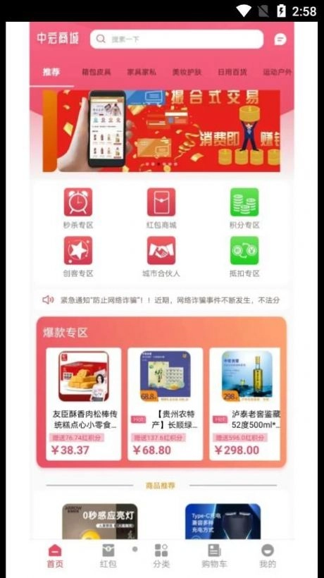 中宏商城图4