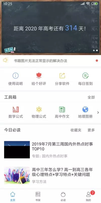 米冈高考图2