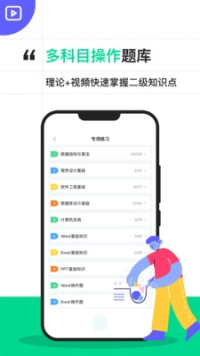 计算机二级宝典图3