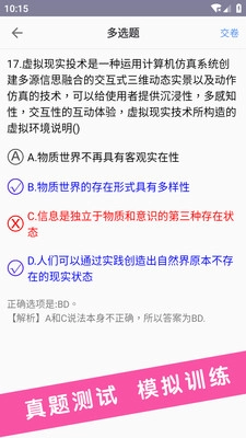 考研政治图2
