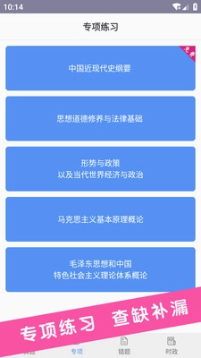 考研政治图3