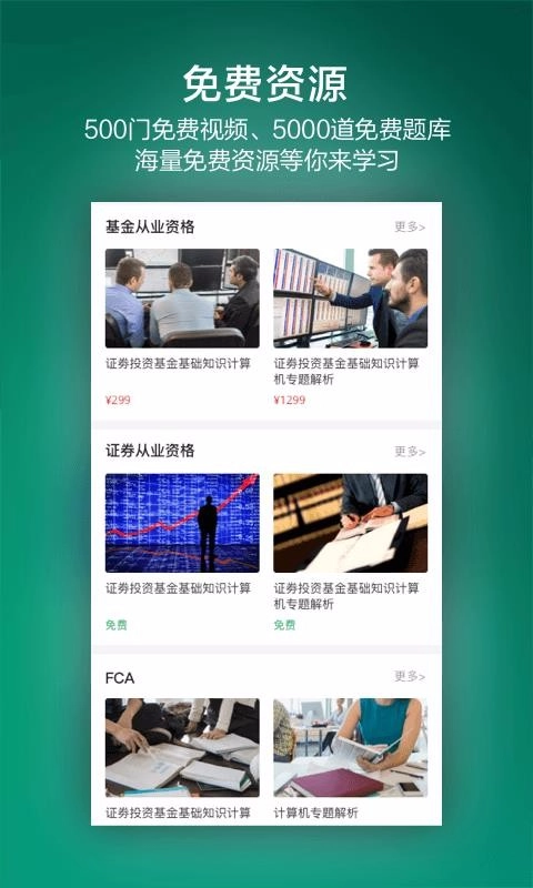 金囿学堂图2