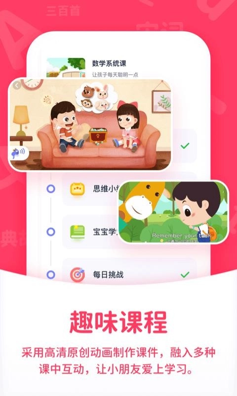 小鹿学堂图2