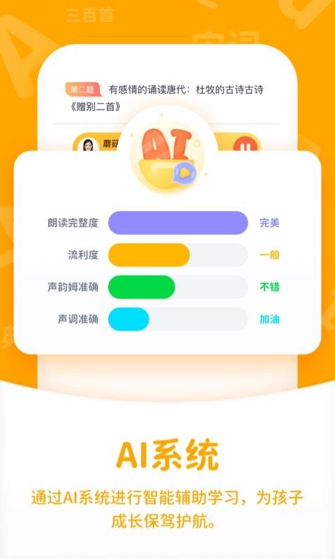 小鹿学堂图4