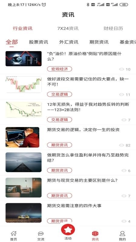 123博弈学院图4