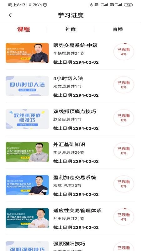 123博弈学院图3