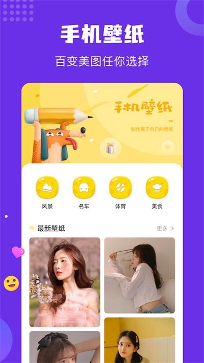 炫彩主题壁纸图1
