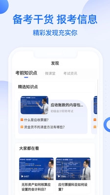 初级会计职称帮考题库3