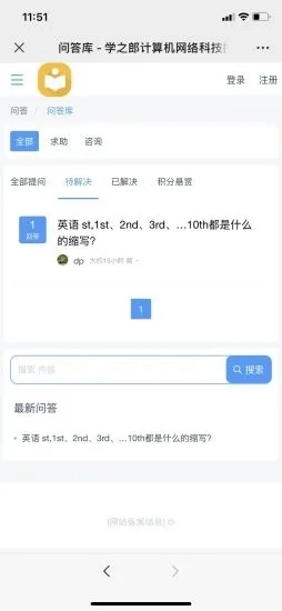 学之郎图3