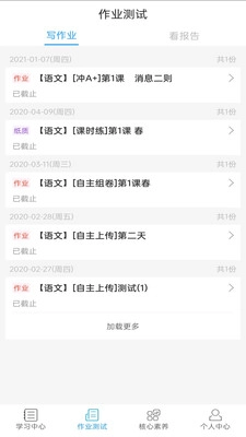 五好学生初中图4