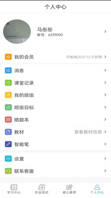 五好学生初中图3