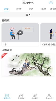 五好学生初中图1