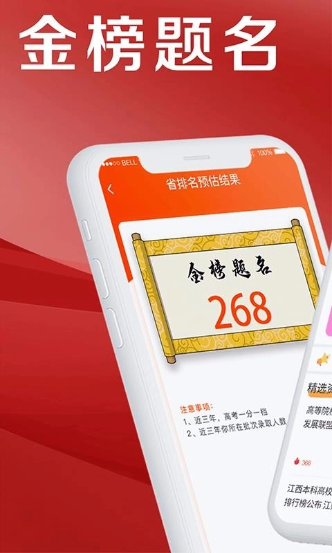 熊猫志愿填报图2