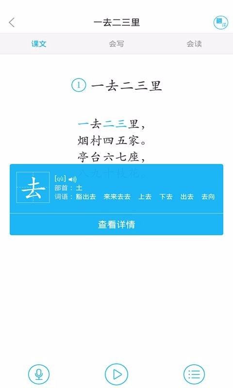 语文同步课堂图1