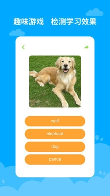 宝宝学英语手机最新版图3