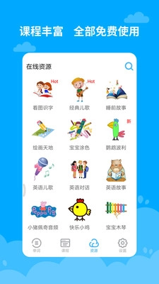 宝宝学英语手机最新版图4