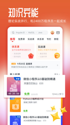 慕课网图1