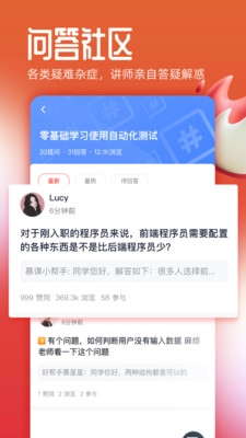 慕课网图5