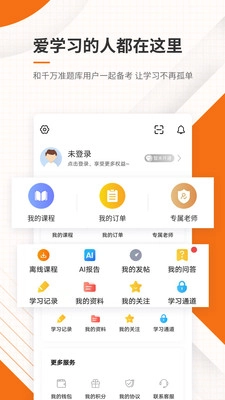 造价工程师准题库图4