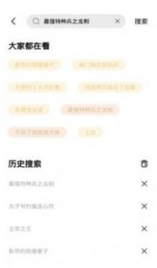 咸鱼看书书源免费图4