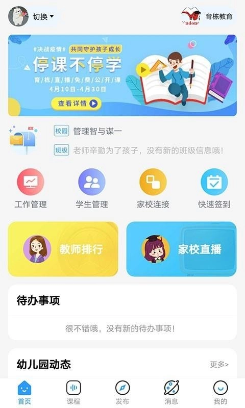 育栋教育图1