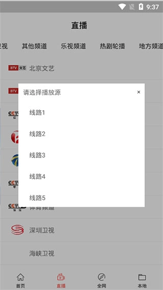 琥珀影视去广告电视版图3