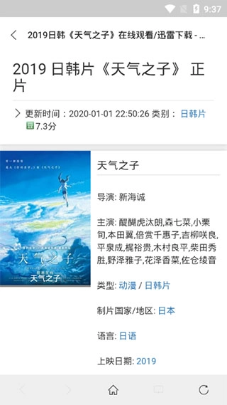 琥珀影视去广告电视版图4