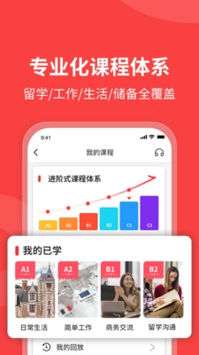 欧那小语种图2
