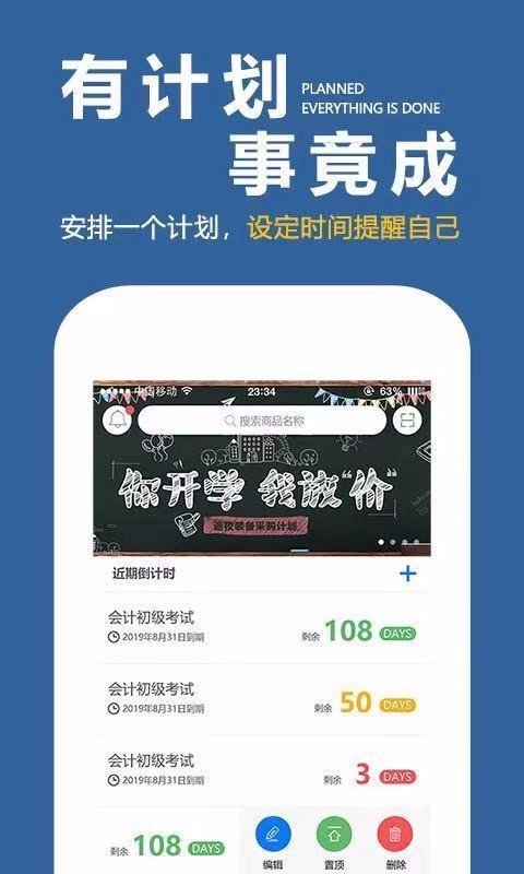 学习计划表图4