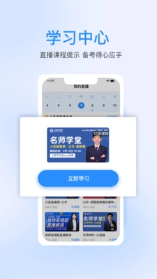 七颗牙学堂图2