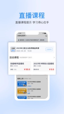 七颗牙学堂图1