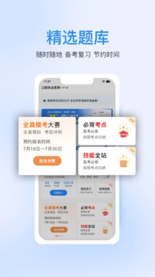 七颗牙学堂图4