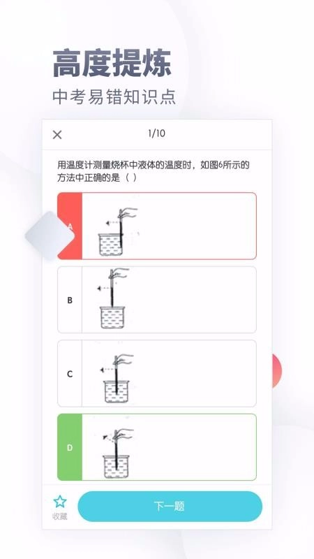 初中化学图4
