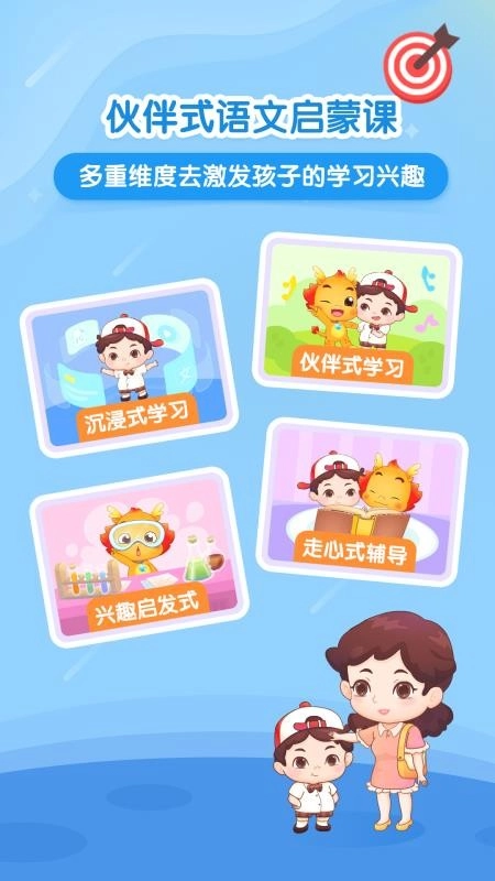 小伴龙大语文图3