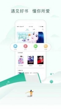 乐可小说去广告精简版图2