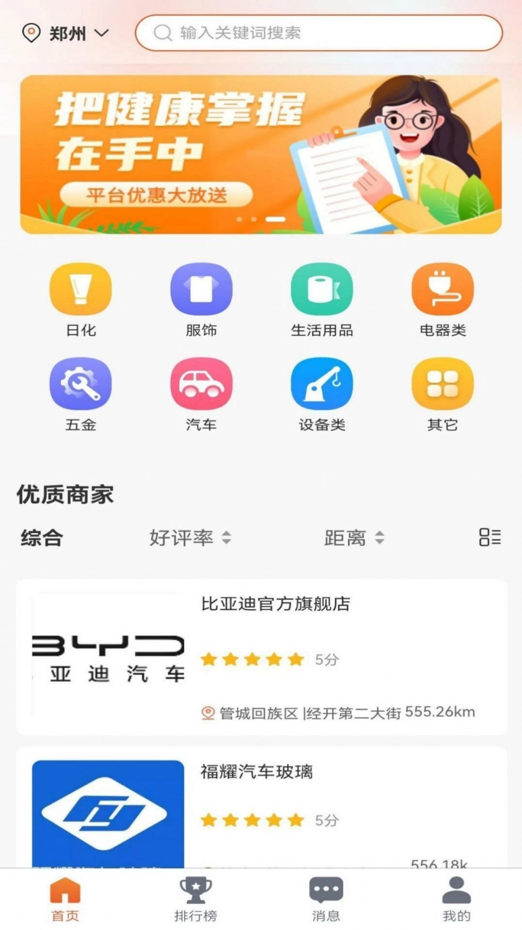 普商惠图3