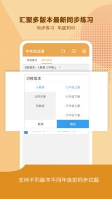 中考政治通图3