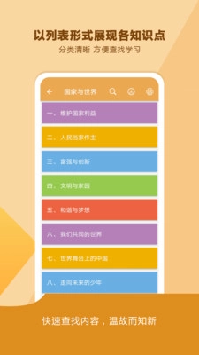 中考政治通图4
