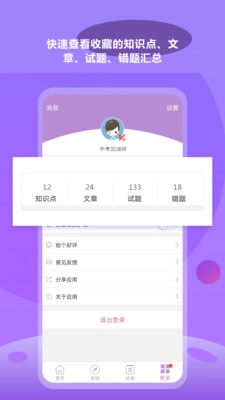 中考化学通图4