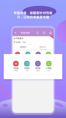 中考化学通图3