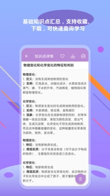 中考化学通图2
