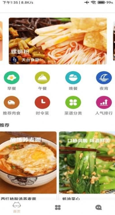 道为宝贝食谱图2