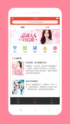 百看小说手机版图1