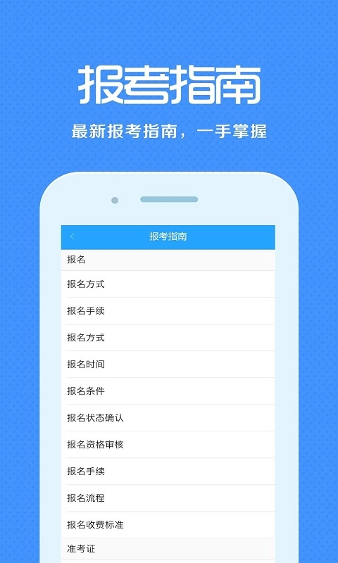 会计来学宝典图5