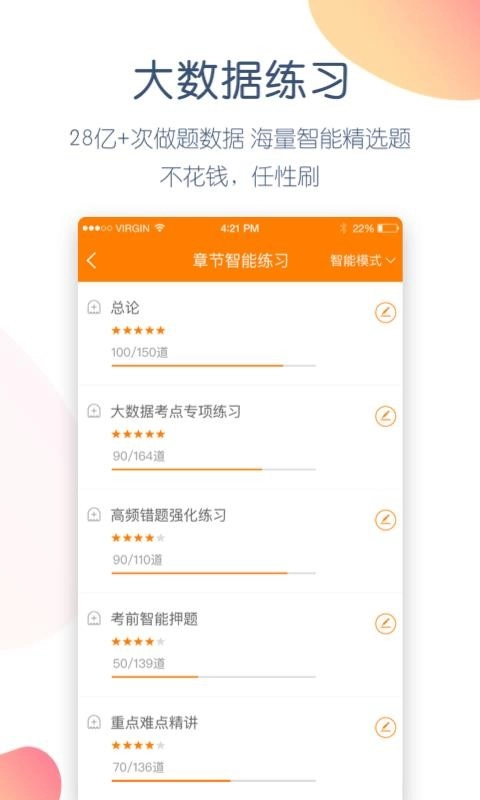 注册会计师万题库图4
