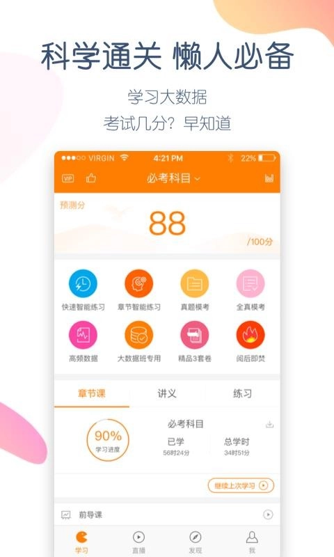 注册会计师万题库图2