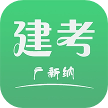 建考V1.1.4