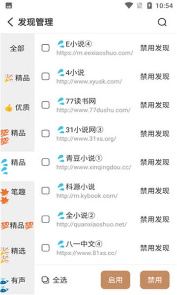 千岛小说免费版图4