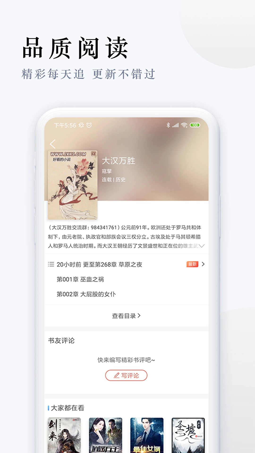 派比小说极速版图1